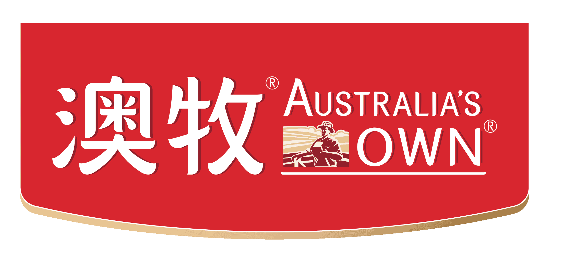 澳牧兒(ér)童牛奶